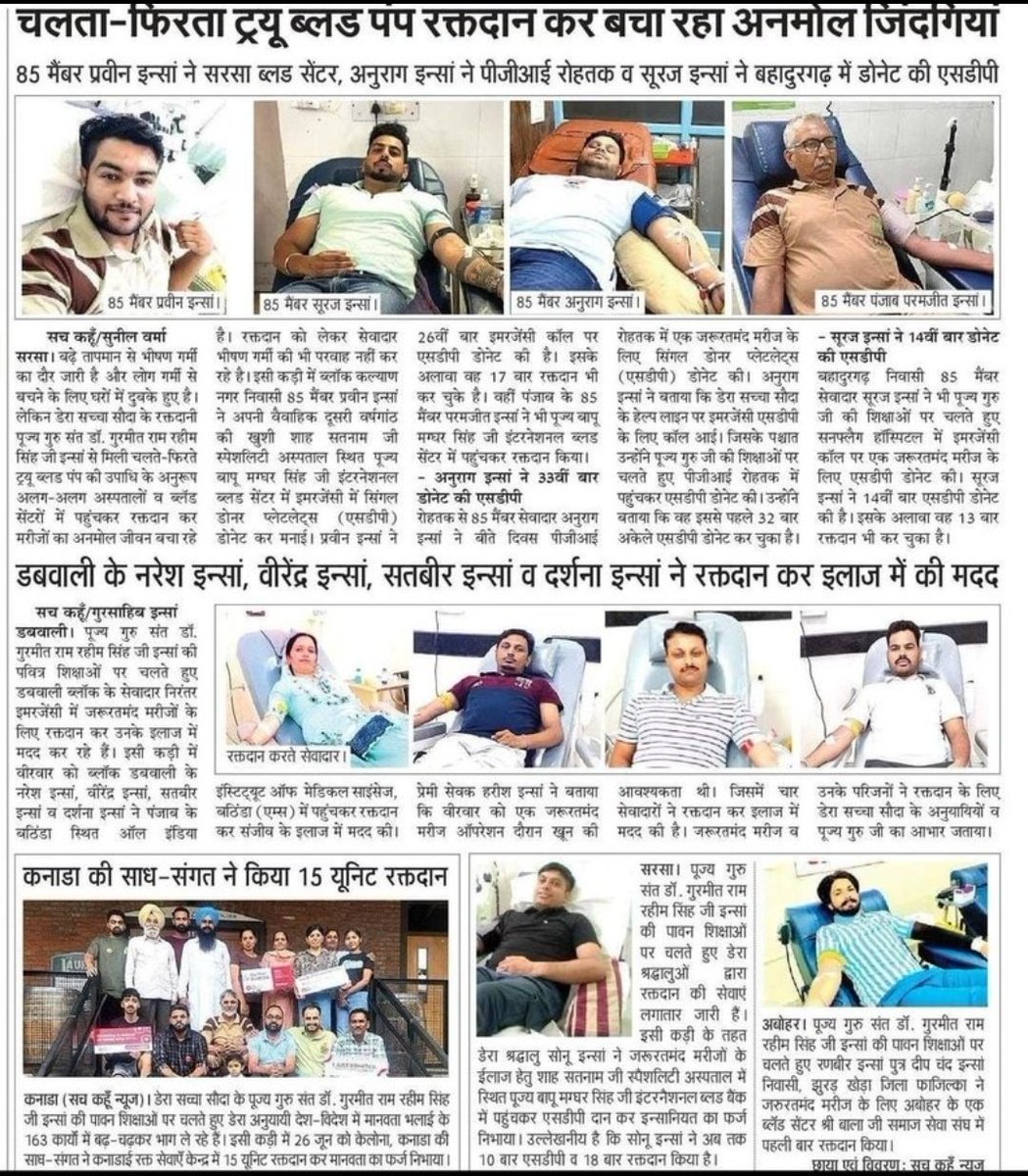 simranj65575690's tweet photo. खून की एक यूनिट किसी को ज़िंदगी का दूसरा मौका दे सकती है संत गुरमीत राम रहीम जी के प्रेरणादायक मार्गदर्शन पर चलते हुए, DSS के स्वयंसेवक मानवता का साथ देने और ज़रूरतमंद परिवारों की मदद करने के लिए #BloodDonation करते है��� आइए, इस नेक काम के ज़रिए हम भलाई फैलाना जारी रखें।
#ramrahim https://t.co/Q3ZvrdUYJq