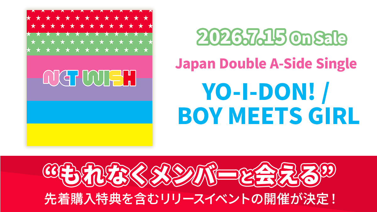 mumo__shop's tweet photo. #NCTWISH
2026.7.15 Release
YO-I-DON! / BOY MEETS GIRL

このあと18時より“もれなくメンバーと会える”先着購入特典付き第2回販売/抽選応募特典付きのご予約を開始📣
※18時になるとプルダウンが表示されます。

📅日程
7月6日(月)関東
7月8日(水)関西

🛒Pre-Order
https://t.co/BjI2TDMg2E