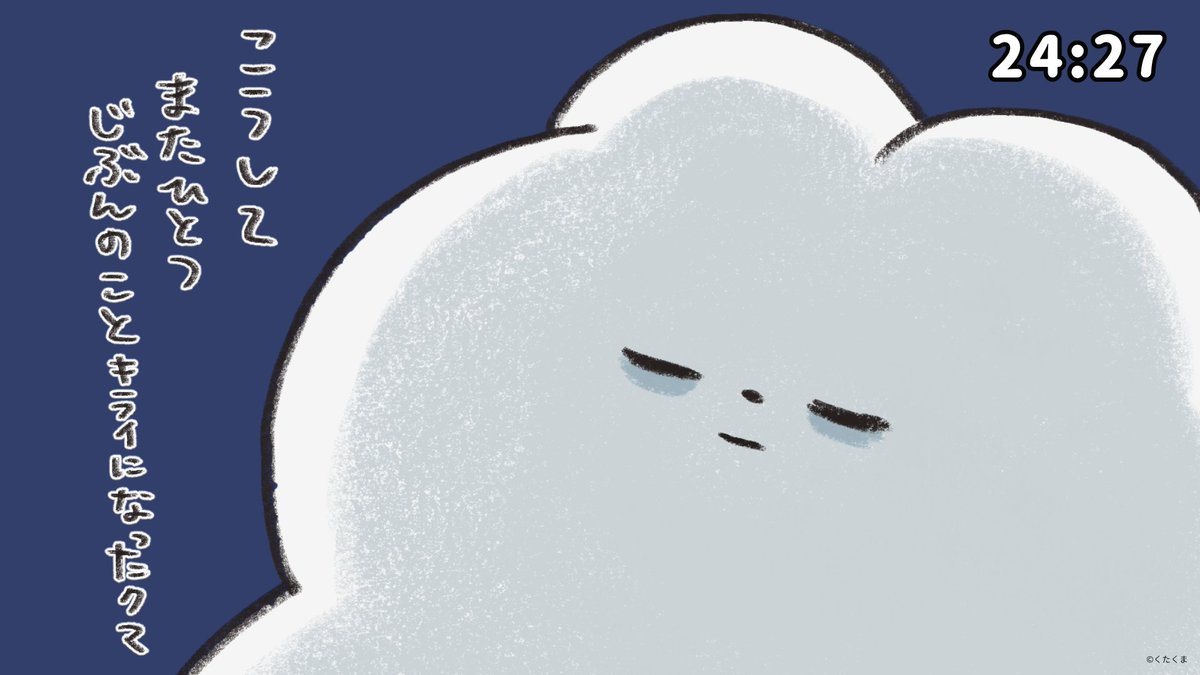 くたくま tweet media