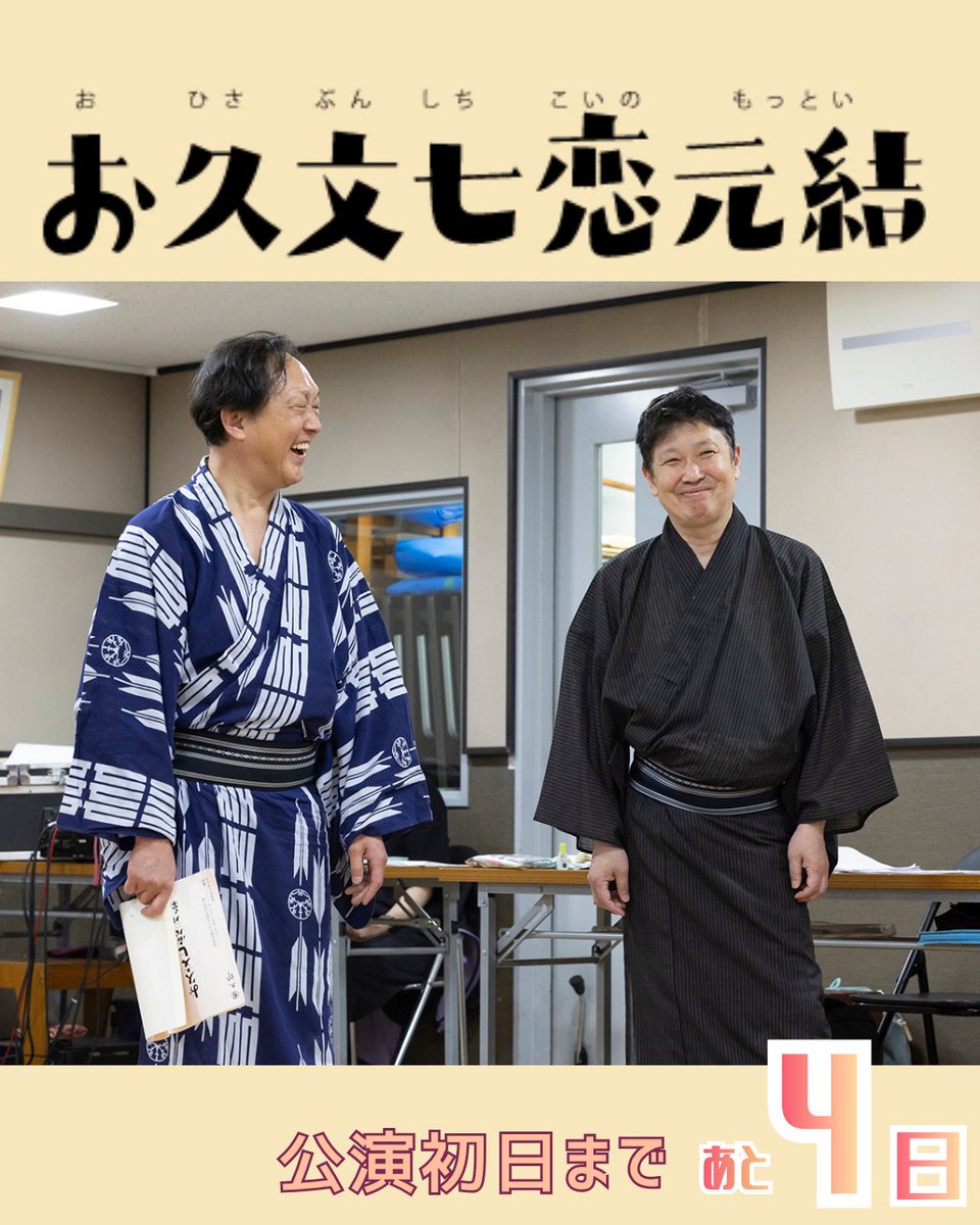 劇団前進座広報部長 ぜん姫 tweet media