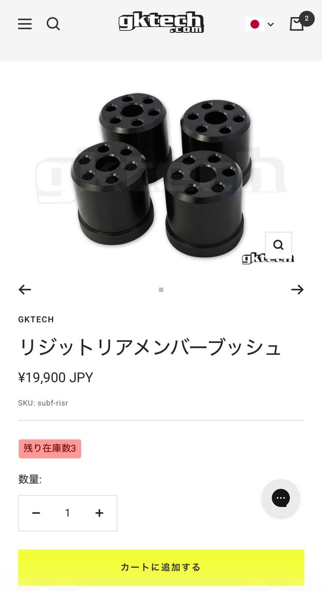 wadareaaa's tweet photo. 日産系のGK圧入メンバーブッシュ¥8,000でどなたか欲しい方いたら🙋🏼‍♂️
うちで取り付けも可です🙋🏼‍♂️ https://t.co/ixh38T6rKI