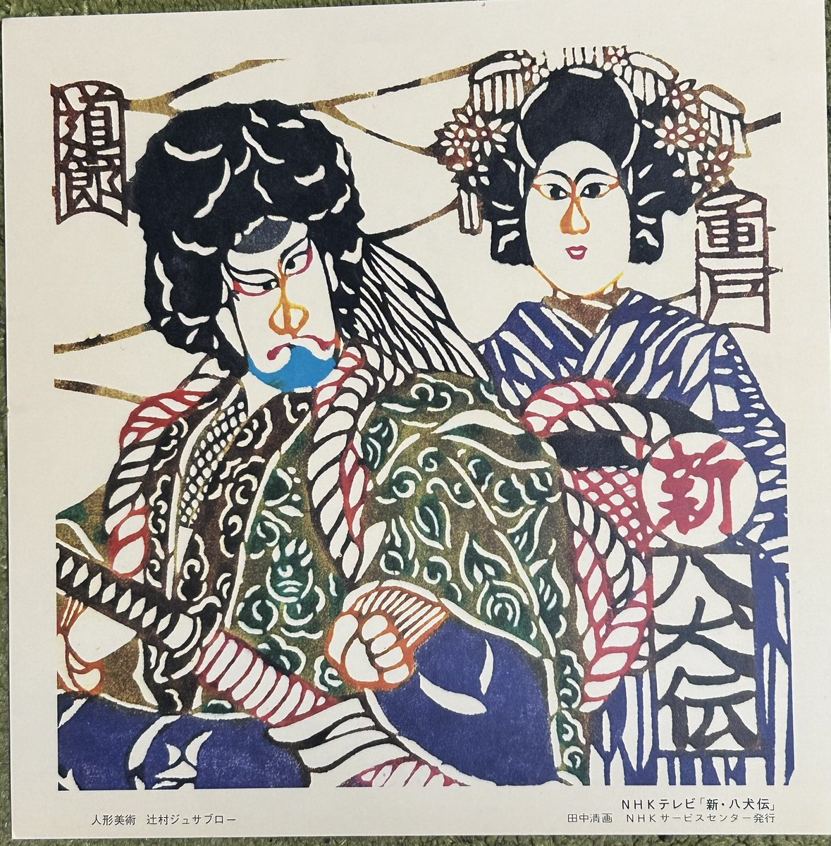 ナベさん (船塚洋子) tweet media