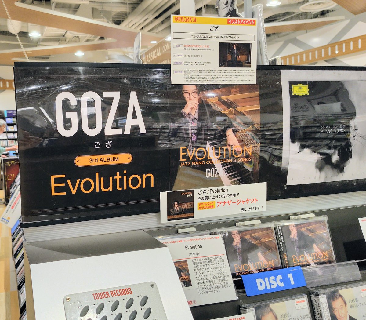 ござ】 大人気ピアニスト“ござ”の3rdアルバム『Evolution』入荷しま