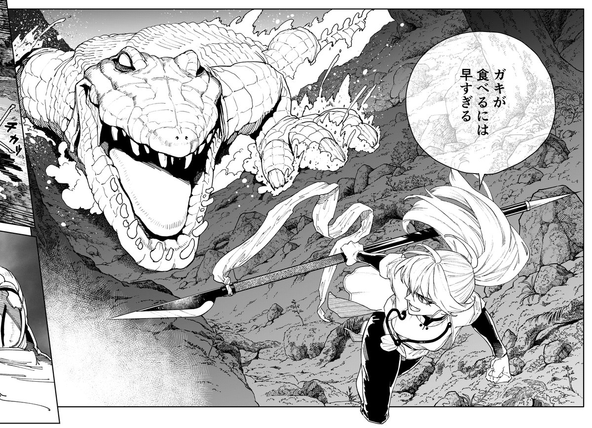 極東キメラティカ 