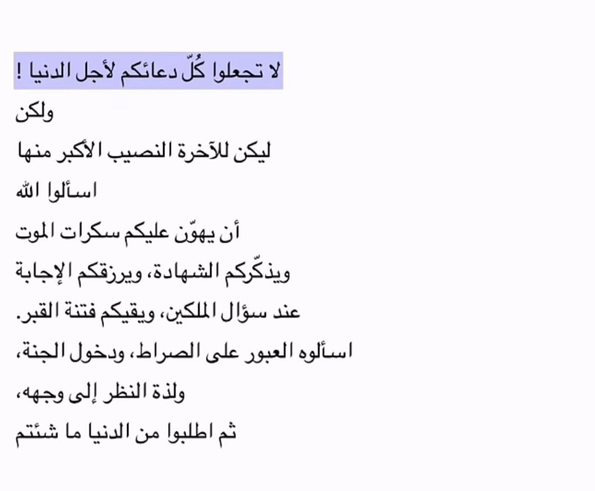 Mazonah2013's tweet photo. #يوم_عرفه https://t.co/pbTvq5Ej08