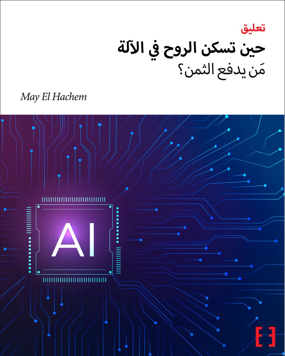 executivemag's tweet photo. What happens when AI developers choose profit over ethics? And have we gone too far in the wrong direction to course-correct? https://t.co/po028LsT8T https://t.co/0UOxKmNpbE
