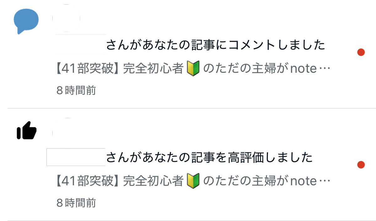えの子 | noteで1ヶ月目5桁達成 tweet media