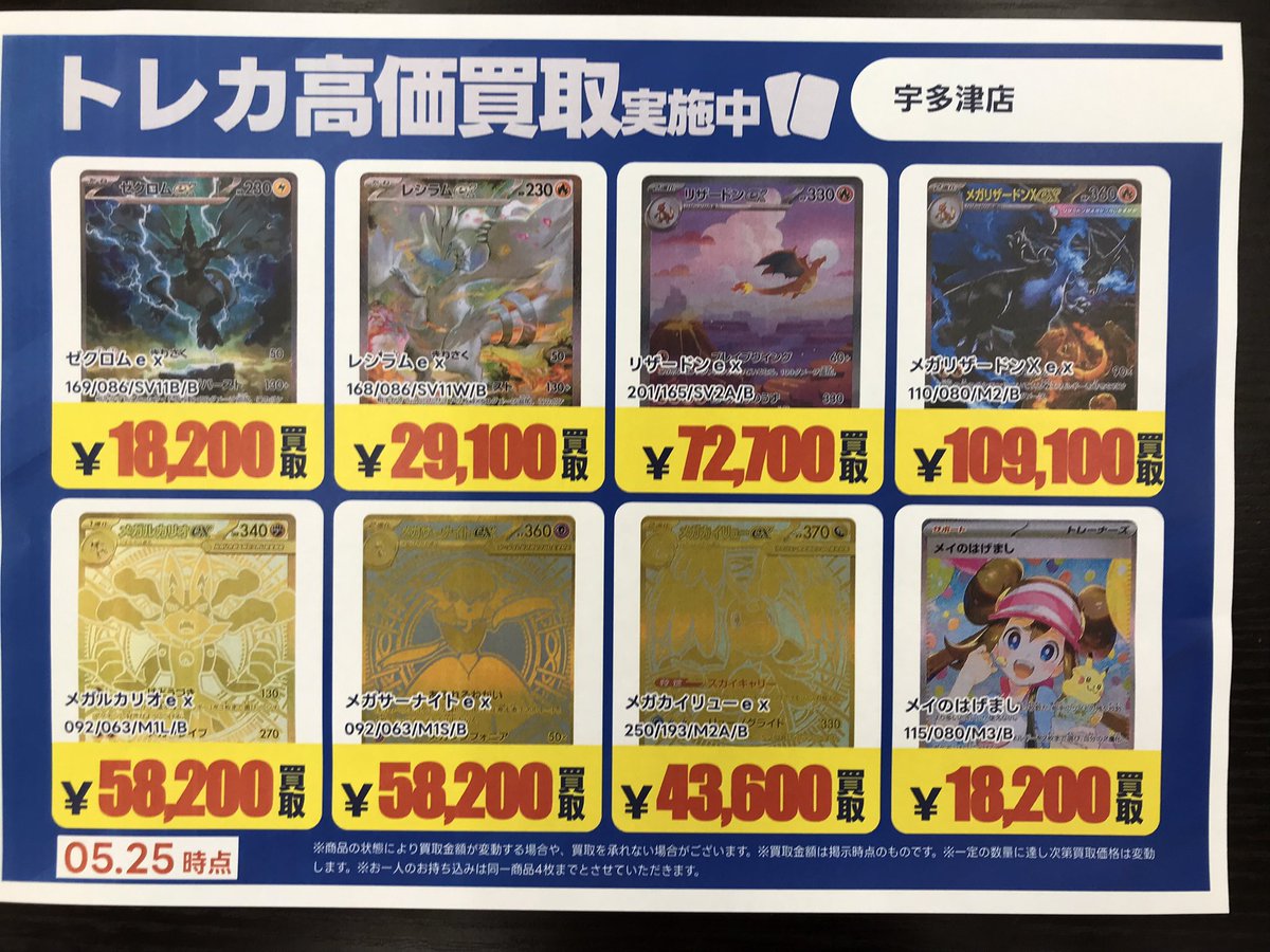 買取情報 今週の特別高価買取タイトルです- ̗̀📣 在庫が集まり次第