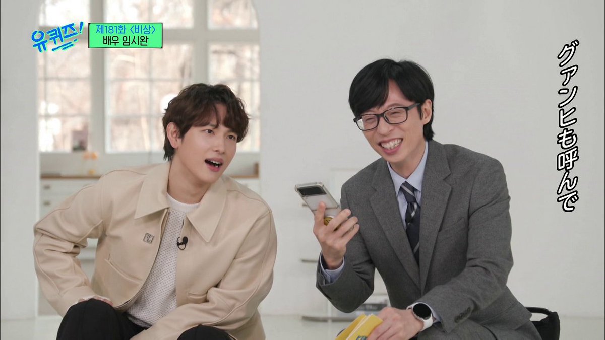 MnetJP_Ch's tweet photo. 6月の「ユ・クイズ ON THE BLOCK 芸能人パート」ピックアップ①✨

📆6月1日(月)12:00～
イム・シワン 出演回

📆6月4日(木)12:00～
イ・ドヒョン 出演回

📆6月9日(火)12:00～
ソン・シギョン 出演回

#イムシワン
#イドヒョン
#ソンシギョン https://t.co/S1ZcouU9CC