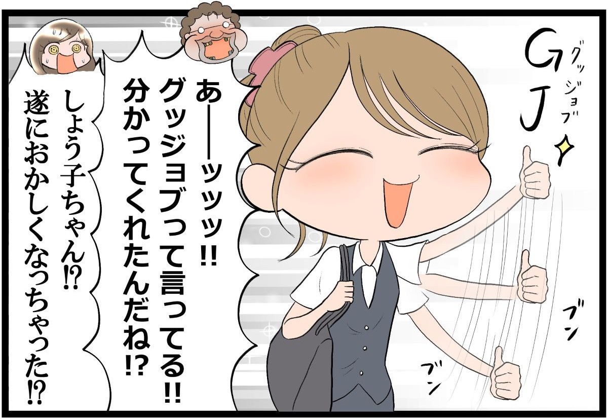 すあま tweet media