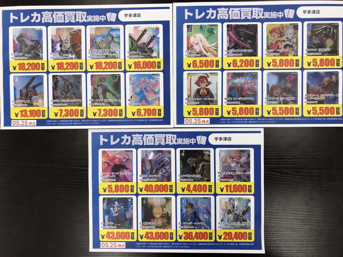 買取情報 今週の特別高価買取タイトルです- ̗̀📣 在庫が集まり次第