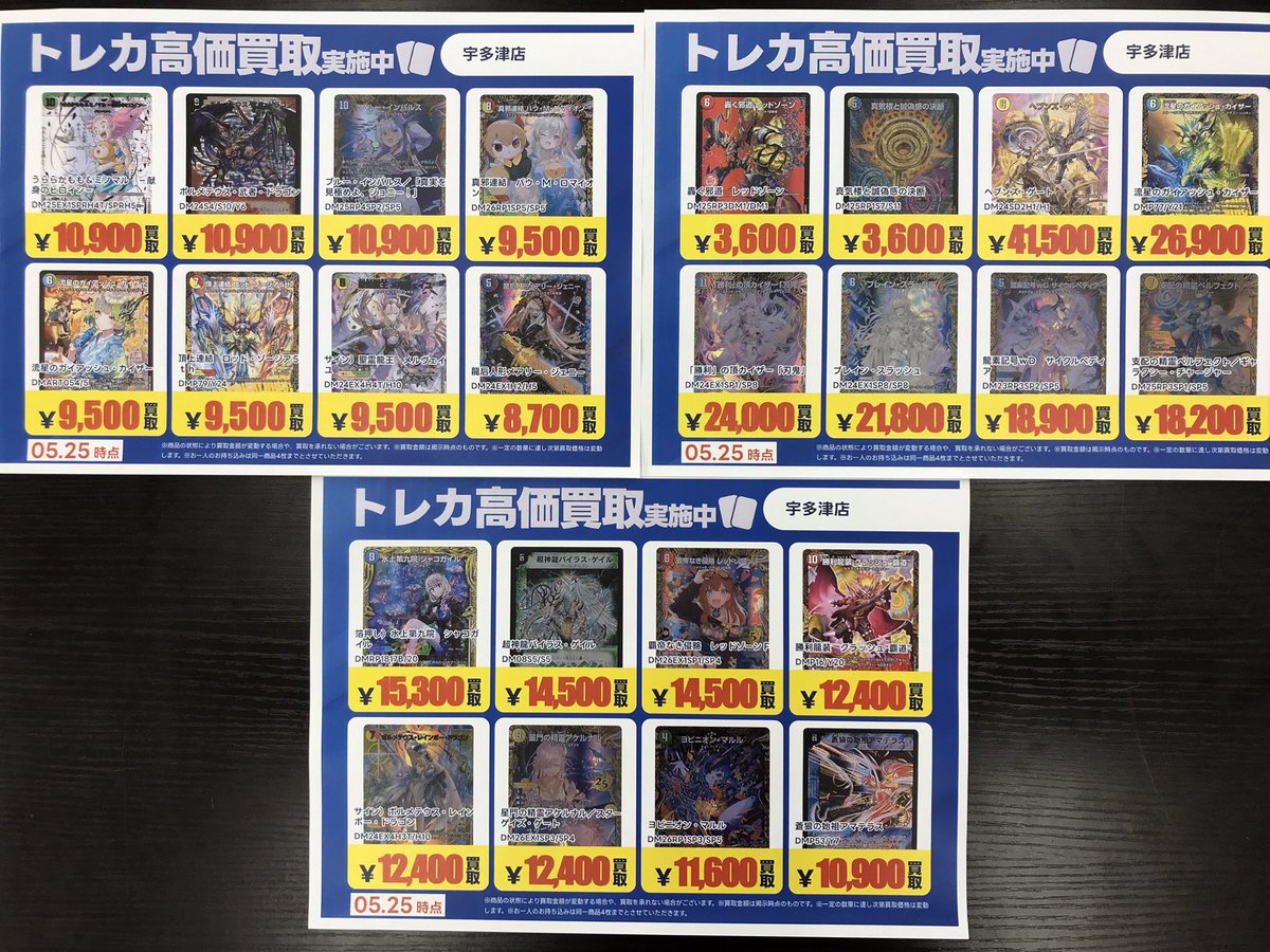 買取情報 今週の特別高価買取タイトルです- ̗̀📣 在庫が集まり次第