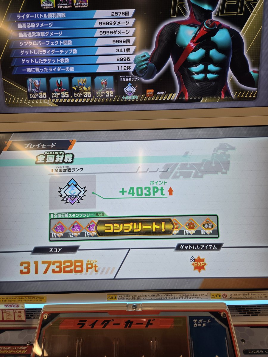 ヘビオ13世 tweet media