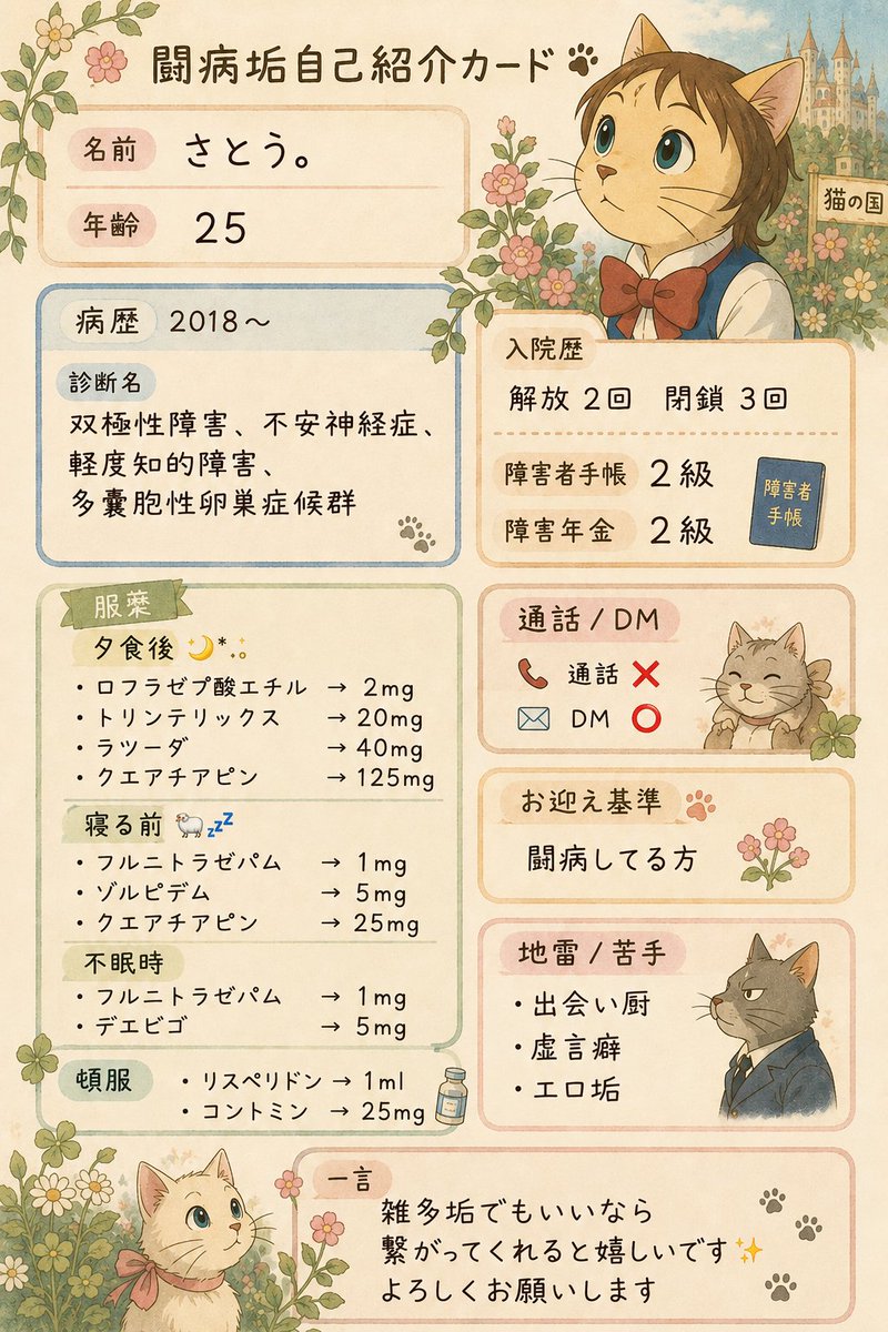 さとう。 tweet media