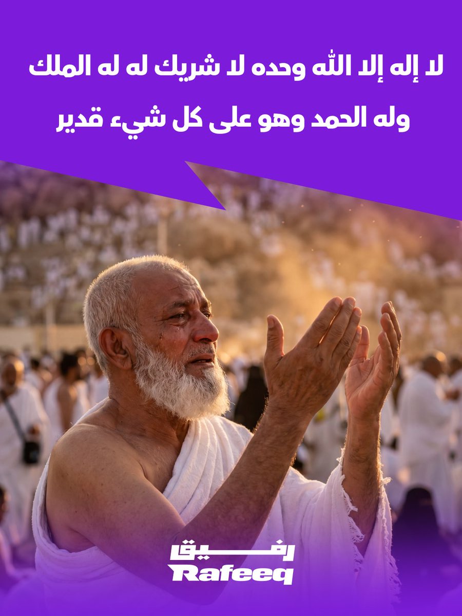 Rafeeq I رفيق tweet media
