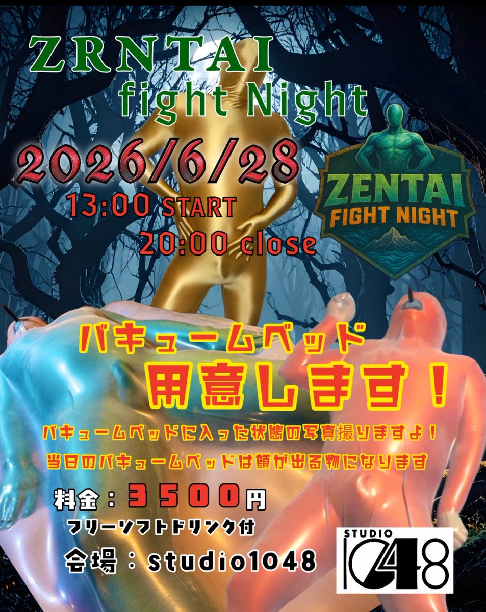 ZENTAIファイトナイト公式 次回6/28💪 tweet media