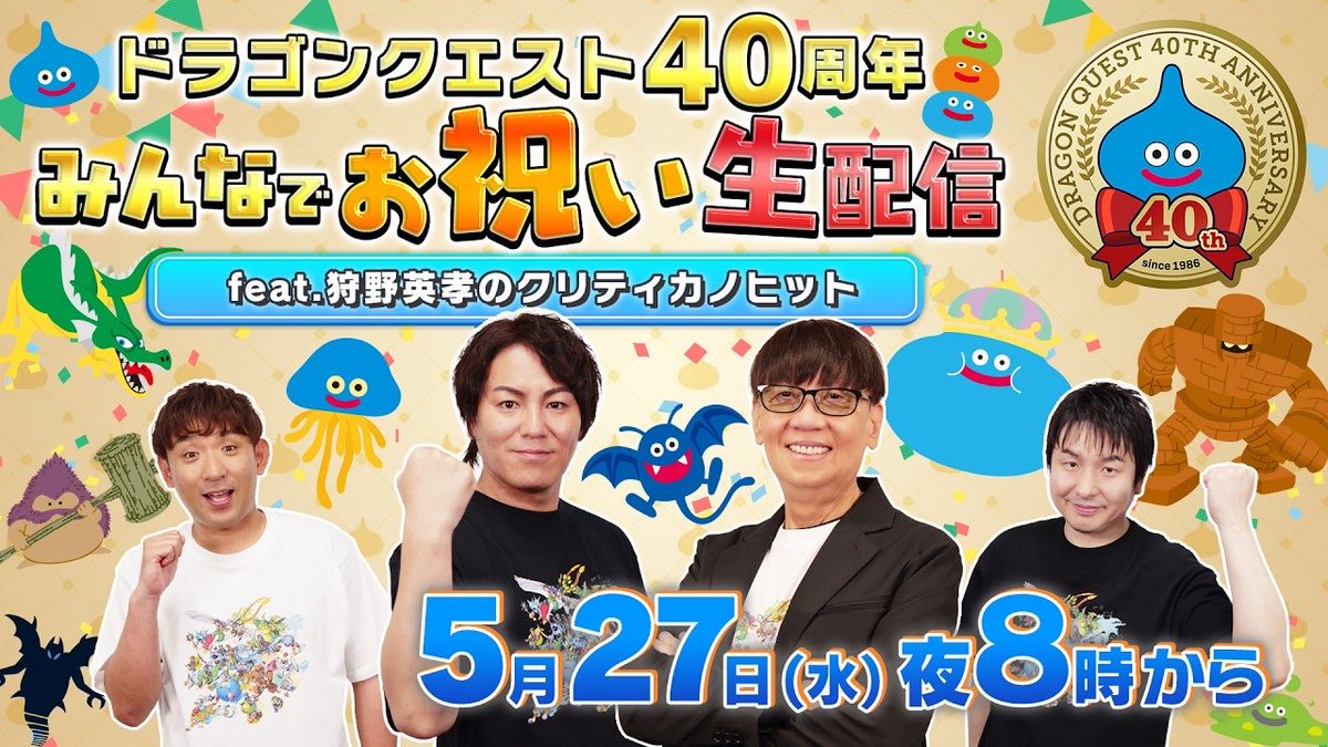 Dragon Quest Fan tweet media