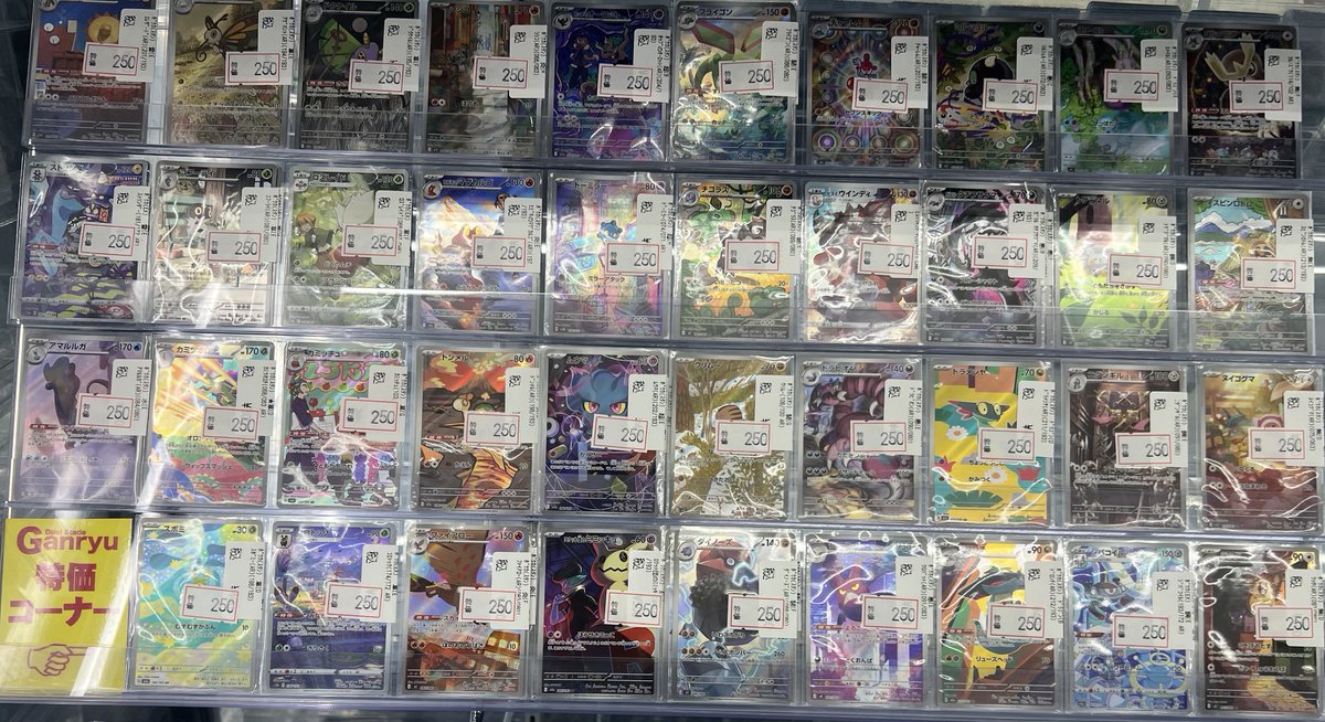 q*4様 AR 53枚　まとめ売り ポケモンカード AR特価販売のお知らせ】 #ポケモンカード AR特価価格に