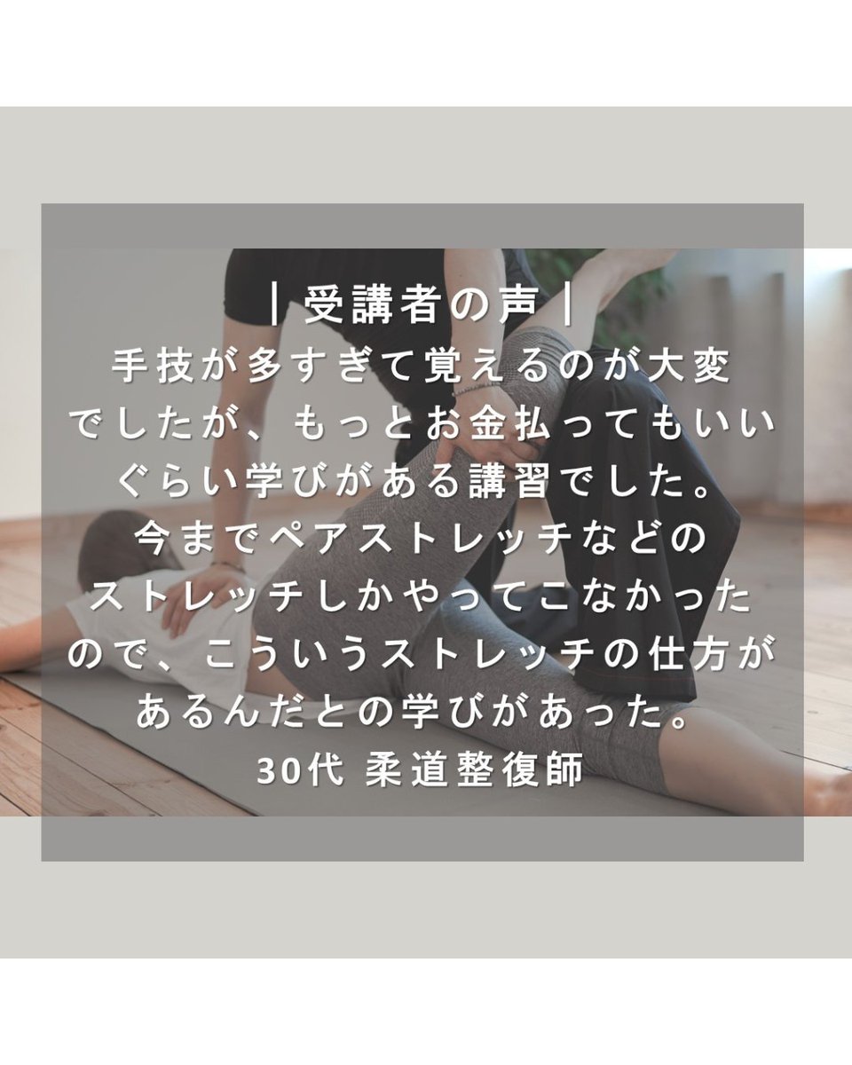 SMARTtoolsJAPAN's tweet photo. 【SMART HANDS】ストレッチリリース・ベーシック講習 in 香川

マッサージでもペアストレッチでもない、新しいコンディショニング手法を手にいれませんか？

📅6/14（日）9:30〜16:30
📍サンポートホール高松
💰18,700円（税込）
👤講師：本田 幸一

ネバネバして動きにくくなった筋膜層を、圧迫＋ストレッチでスッキリ解放！
ソフトタッチでも効果的な手法を、 座学＋豊富な実技でしっかり習得できます。

✅慢性痛や可動域制限に悩むクライアントのケアを強化したい方
✅運動指導の付加価値をグッと上げたいトレーナー
✅安全・エビデンスに基づいた手法を学びたいセラピスト

💡修了証発行＋NSCAジャパン CEU 0.6付与
💡アドバンス講習参加資格GET
💡さらなるステップアップで「徒手療法スペシャリスト」への道も！

この機会に「ストレッチリリース」をあなたのスキルに加えてください！

詳細、お申込みはこちら👇
https://t.co/cH7ZxEt6Zn

#筋膜リリース
#コンディショニング
#理学療法士　
#アスレティックトレーナー
#柔道整復師
