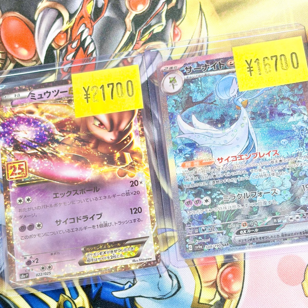 ポケカ #ポケモンカード #ポケモンカードゲーム傷アリ追加ですよん