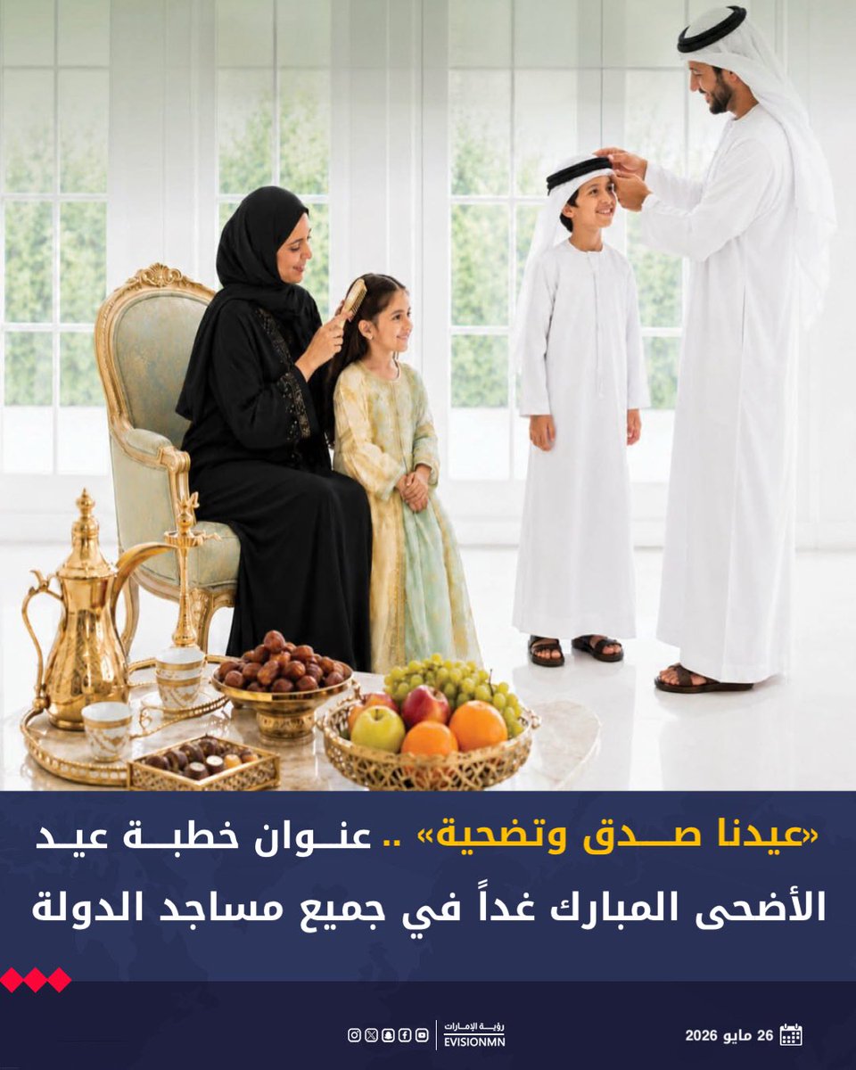 رؤية الإمارات tweet media