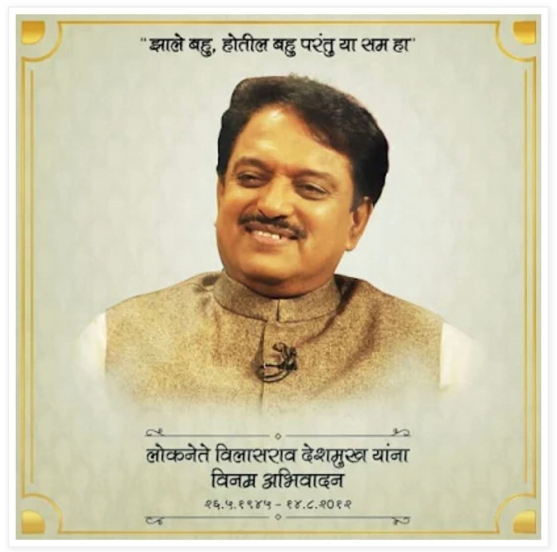 Smita Chaudhari tweet media