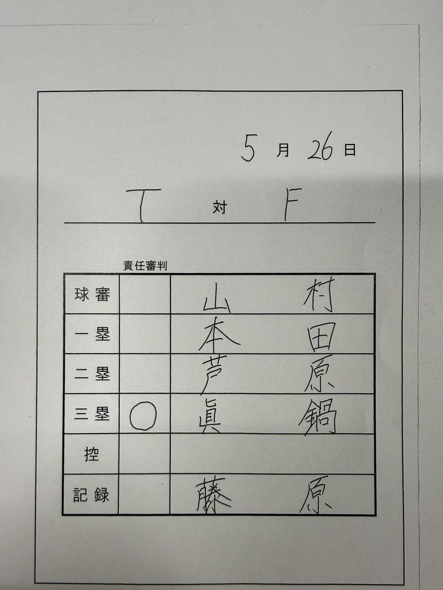 中野雄太【スポーツ報知・阪神担当】 tweet media