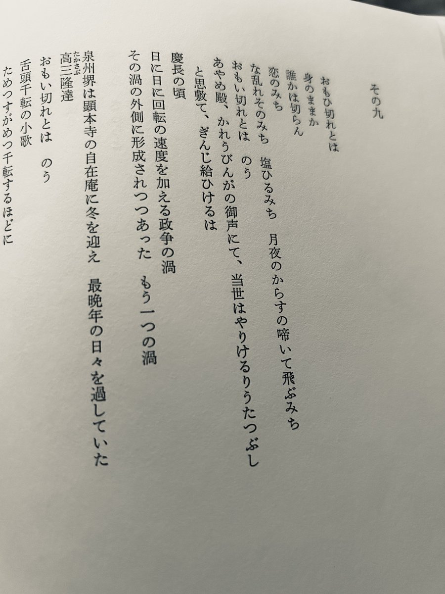 stargazingmario's tweet photo. 星野徹という最高の詩人がおり、現代詩文庫にも入っているが、なぜかまったく語られておらず謎ということがある。現代詩文庫を片っ端から読んでいた時期もあったが、いまや星野徹と自分以外の詩をほとんど読まない。無人島に一つ持っていくなら『星野徹全詩集』一択である。 https://t.co/iyRMgkiVSn