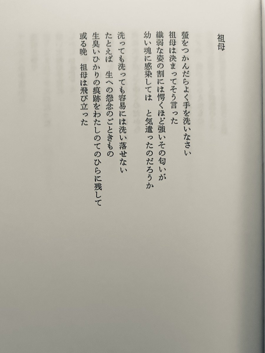 stargazingmario's tweet photo. 星野徹という最高の詩人がおり、現代詩文庫にも入っているが、なぜかまったく語られておらず謎ということがある。現代詩文庫を片っ端から読んでいた時期もあったが、いまや星野徹と自分以外の詩をほとんど読まない。無人島に一つ持っていくなら『星野徹全詩集』一択である。 https://t.co/iyRMgkiVSn