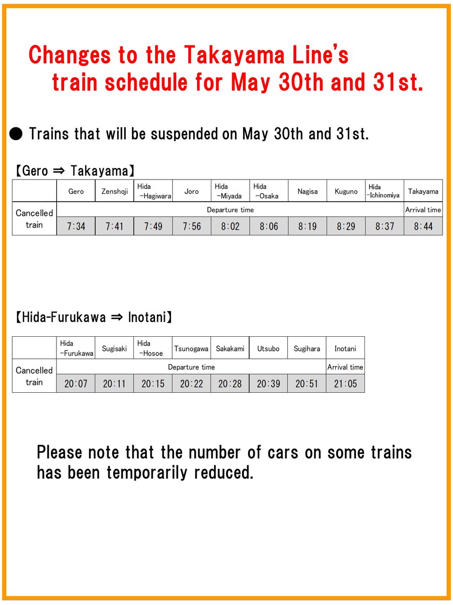 高山線(岐阜~猪谷)運行情報【JR東海公式】 tweet media