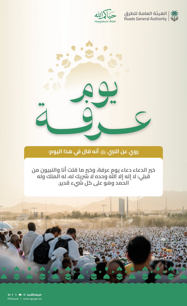الهيئة العامة للطرق tweet media