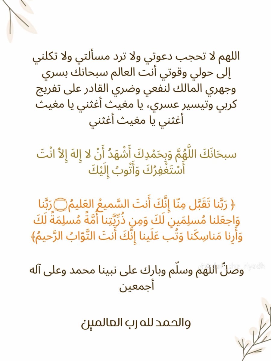 Archwate's tweet photo. اللهم لك الحمد https://t.co/1TQ3hDT1c9