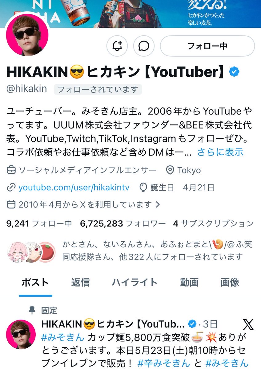 めいとないと@朝の光の中で♪ tweet media