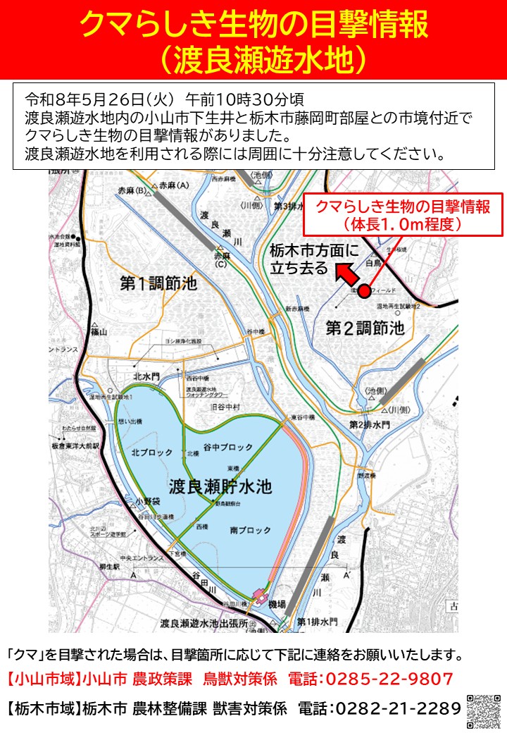 小山市公式 tweet media