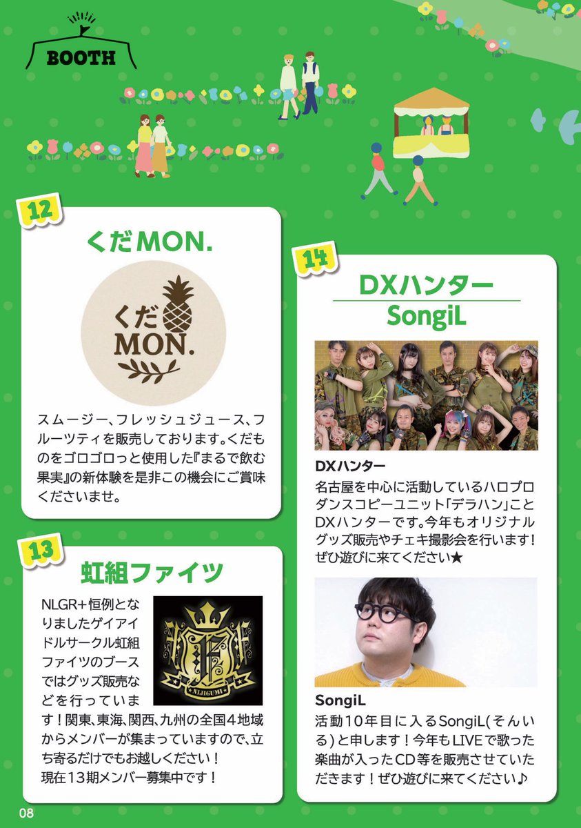 DXhunter_nagoya's tweet photo. いよいよ今週末に迫りました！
NLGR＋2026
デラハンも絶賛練習中です💃
@nlgrplus 

今年のDXハンターは
ステージ→5/30(土)14:40〜15:25
ブース→5/30(土)16:00〜18:00

を予定しています！
ぜひお越しください✨ https://t.co/kWghjlz4K6