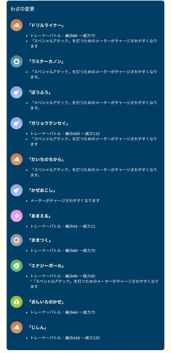 pokemapi's tweet photo. GOバトルリーグ：新たな歩み

📅日本時間 2026/6/3(水)午前5時～9/9(水)午前5時まで

ポケマピのトレーナーバトルシミュレーター（ https://t.co/zLhuPRxAhQ ）にて、

✅覚えないわざの設定
✅わざの基礎データ変更

が可能です。ぜひ、お試しください。

▼https://t.co/zJww8PozhV

#ポケモンGO https://t.co/b1uSp8lg3P