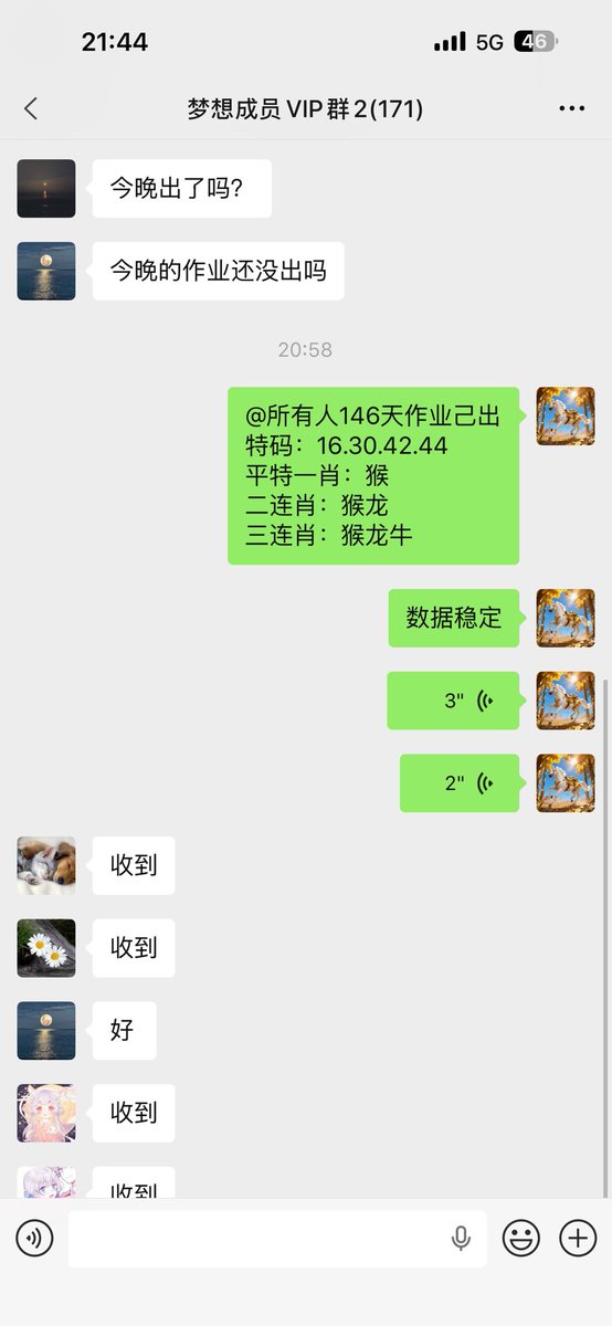 新澳门六合彩资料/内幕出货盘后/带货暗货/特串连肖/复试/三中三内幕/特码内幕/一码中特 tweet media