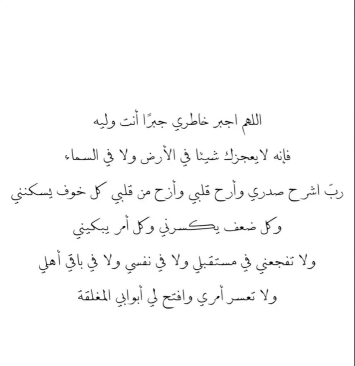 KSAxProO0's tweet photo. وفي يوم عرفة:

اللهمّ اجعلنا ممن يقال لهم "هَذِهِ حَاجَتُكُم قَد قُضِيَت" اللهمّ اغفر ذنوبنا، واشرح صدورنا، واستجب دعواتنا، واعتق رقابنا من النار.

 #يوم_عرفة https://t.co/T4ah78fp7N