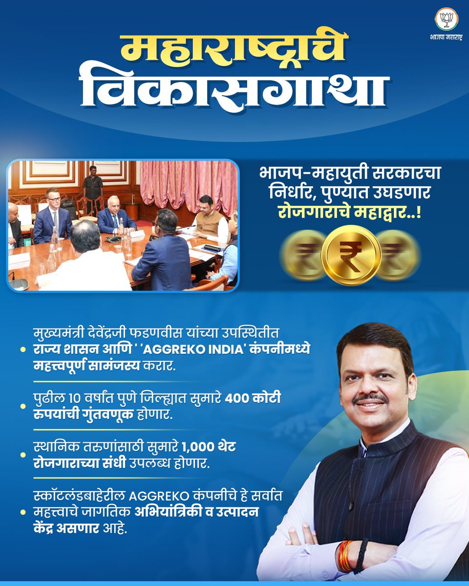 भाजपा महाराष्ट्र tweet media
