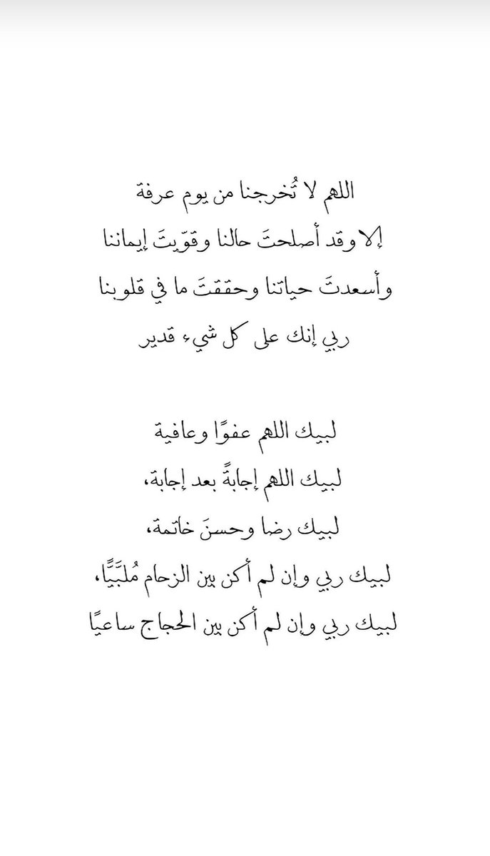 m9ee0's tweet photo. #قاصد_عرفه

لا إله إلا الله وحده لا شريك له، له الملك وله الحمد، وهو على كل شيء قدير. https://t.co/Mb2SDx1VCl