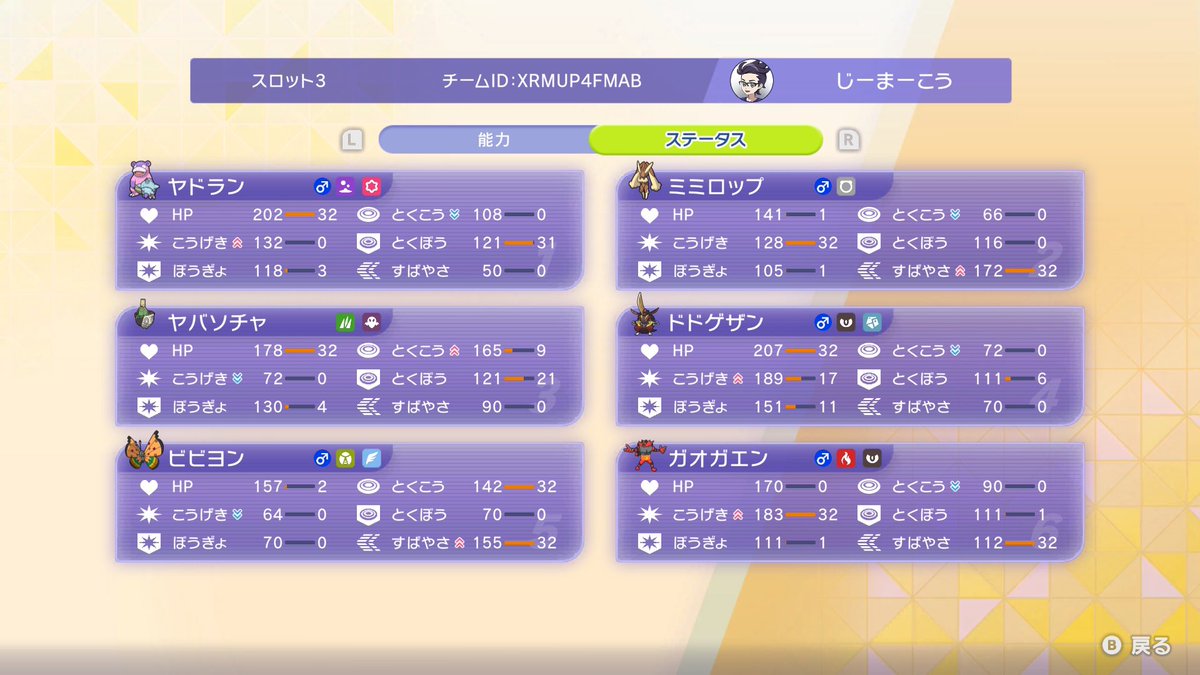 じーまーこう tweet media