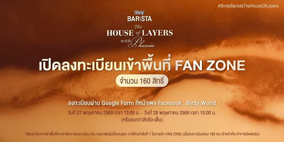 beyourtickets 🍎#พี่บียัวร์กดบัตร tweet media