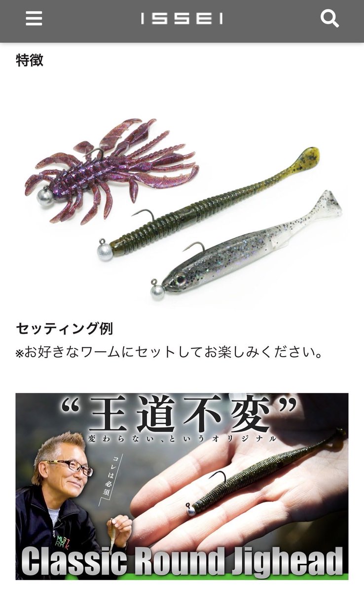 FHS_Owner's tweet photo. 確か年始くらいに開発のお話がUPされてて
楽しみに待っていたのだが
発売された事に全然気付いてませんでした
一誠さんのクラシックラウンドジグヘッド‼︎
開発秘話是非見て下さい、欲しくなります
あとは梅雨時期からメチャ効く
ジャッカルさんのデンプシージャック‼︎
#issei #Jackall #バス釣り https://t.co/LoSFPeMBvT