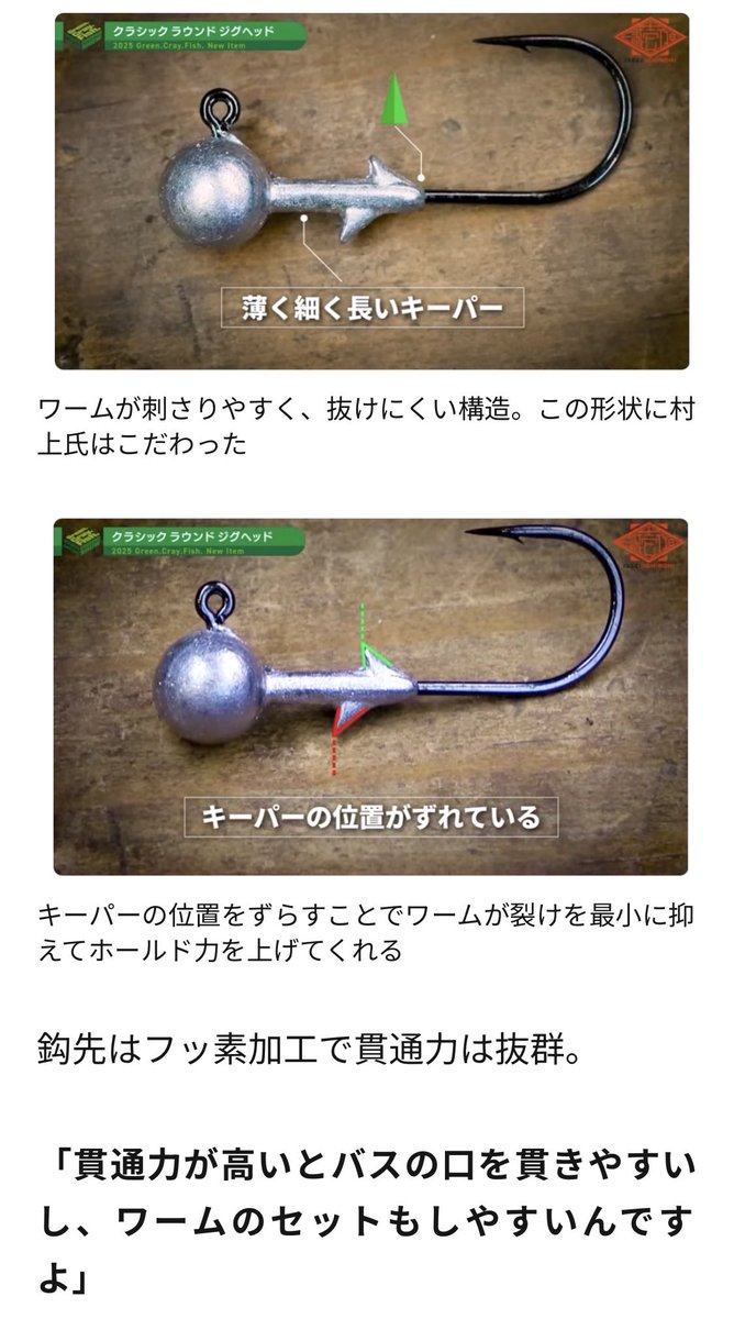 FHS_Owner's tweet photo. 確か年始くらいに開発のお話がUPされてて
楽しみに待っていたのだが
発売された事に全然気付いてませんでした
一誠さんのクラシックラウンドジグヘッド‼︎
開発秘話是非見て下さい、欲しくなります
あとは梅雨時期からメチャ効く
ジャッカルさんのデンプシージャック‼︎
#issei #Jackall #バス釣り https://t.co/LoSFPeMBvT