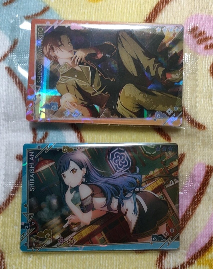 mika_0316_1216's tweet photo. プロセカ ウエハース12 交換 買取 譲渡
譲▶1、2枚目 
正月彰人×5ありますが条件がいい方のみ
求▶3枚目
1枚目は彰人、2枚目はどちらでも可
未開封優先
名古屋手渡し（女性のみ）or郵送（同日発送、ミニレター希望）
検索からもお気軽にお声掛けください。 https://t.co/NNl5cJYHEE
