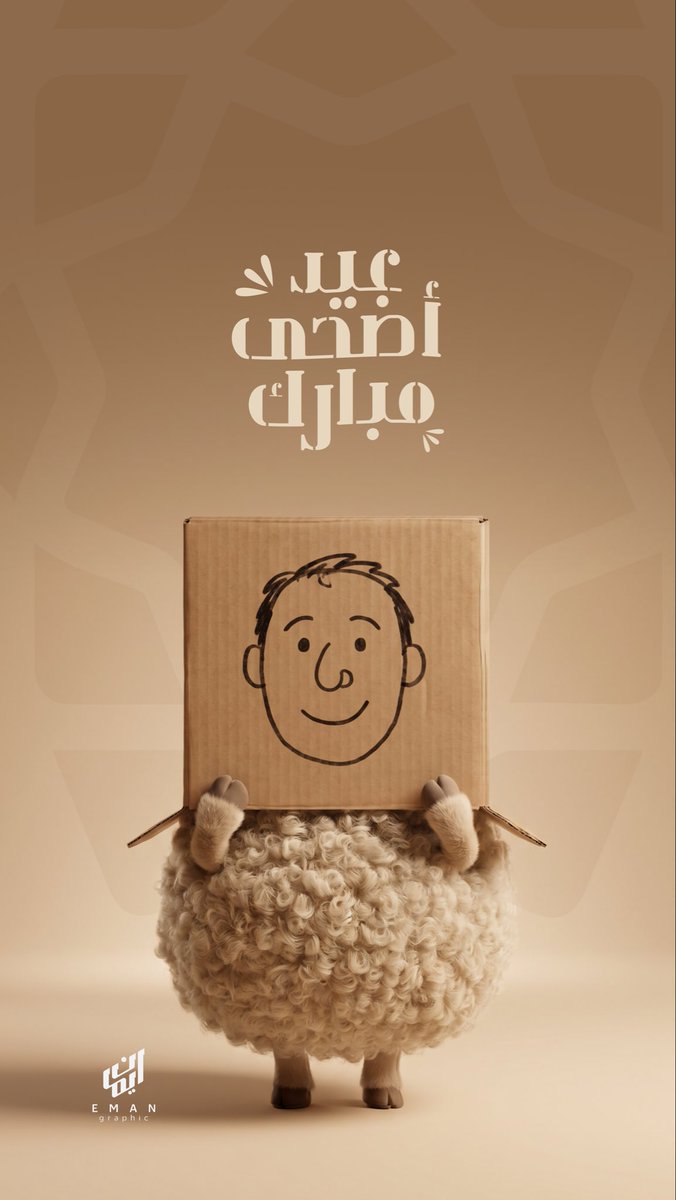 إيمـــان | مصممــة tweet media