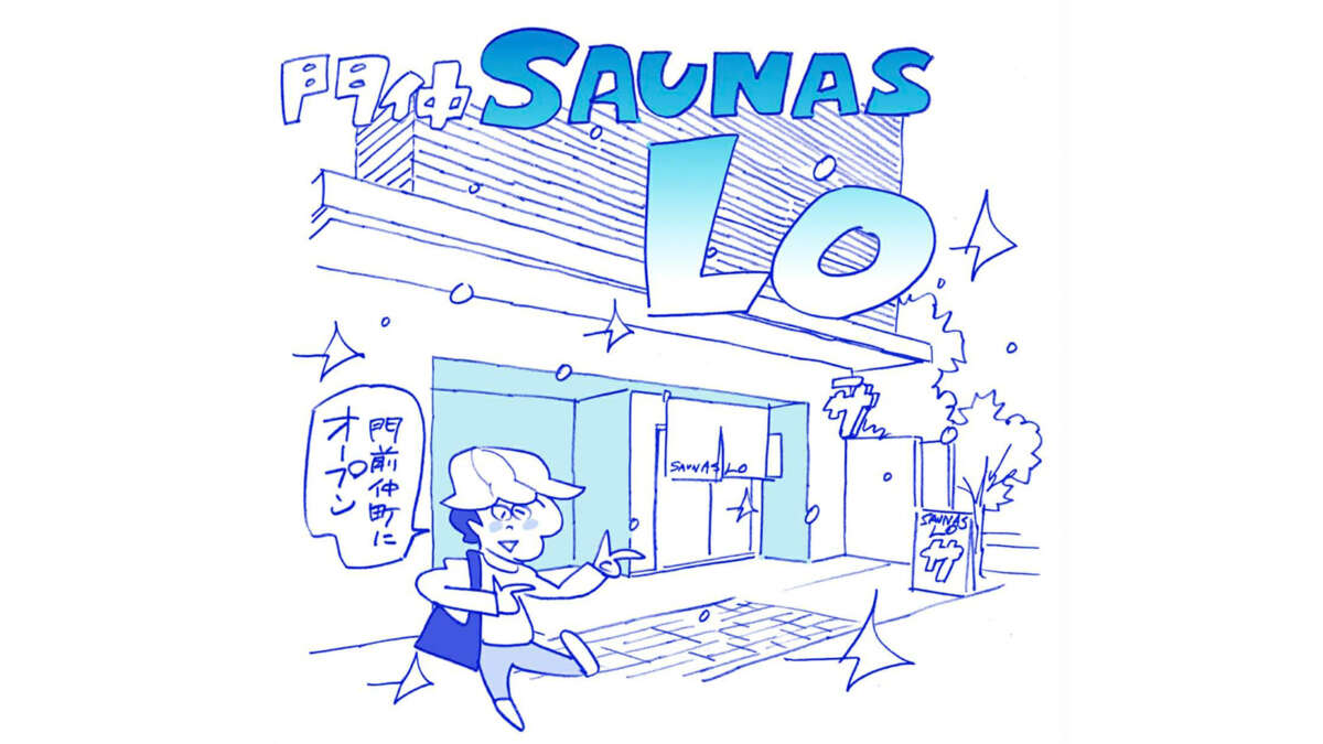 SaunaTrip【公式】 tweet media