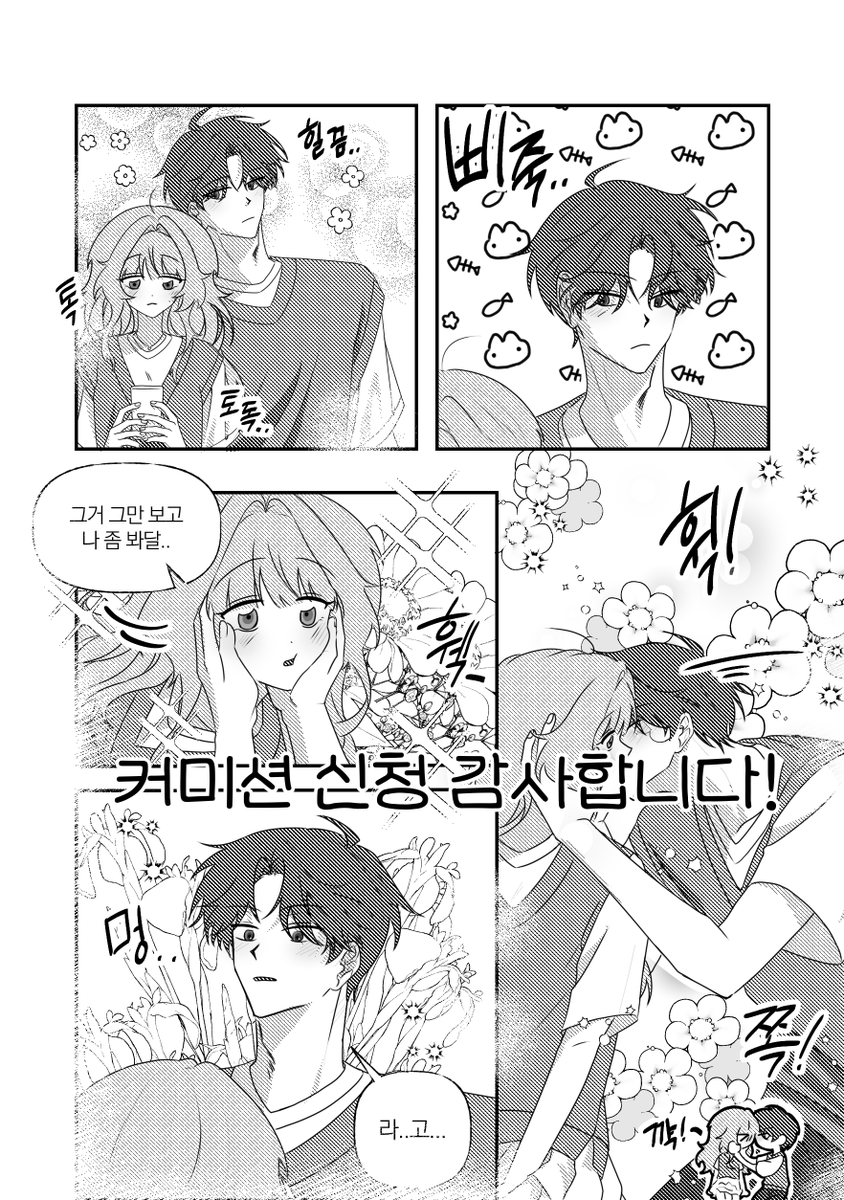 혼신 tweet media