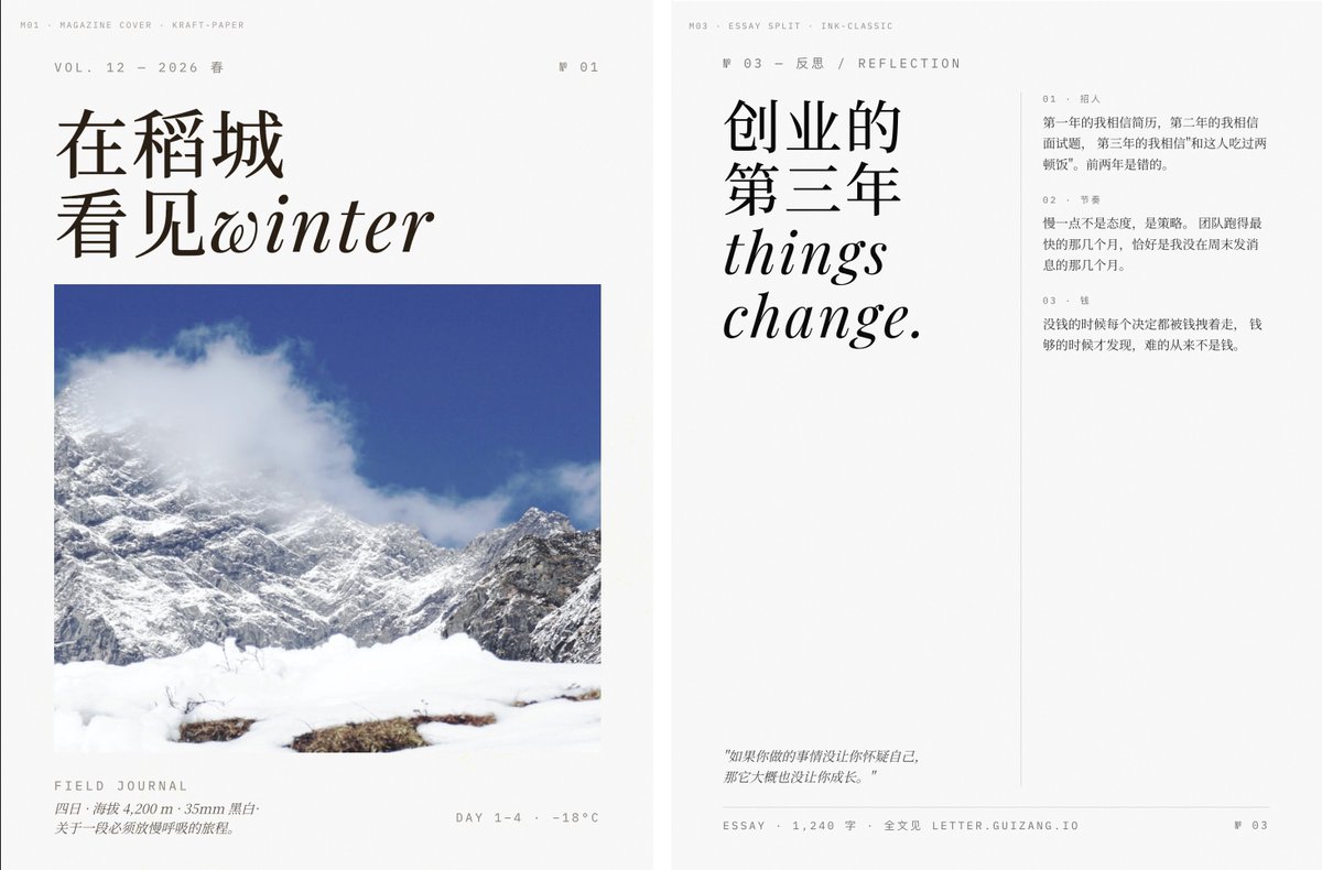 歸藏(guizang.ai) tweet media