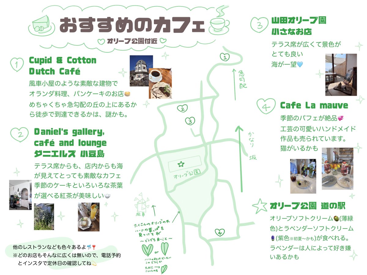 gzgz_saba's tweet photo. エイトリで小豆島に来てくれる方へ🎶

オリーブ公園周辺
おすすめカフェまとめ☕️🍰🎀

おしゃれで美味しいところいっぱいある❣️島楽しんでってもらえたらうれし〜🦭💫 https://t.co/W0ikUby9NT